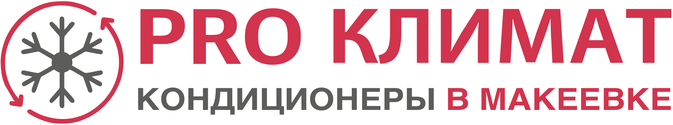 Кондиционеры в Макеевке Кондиционеры в Макеевке